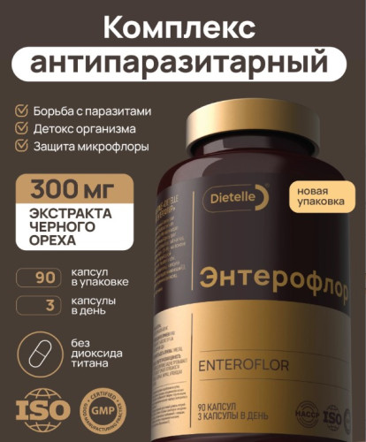 Энтерофлор