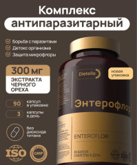 Энтерофлор