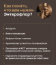 Энтерофлор
