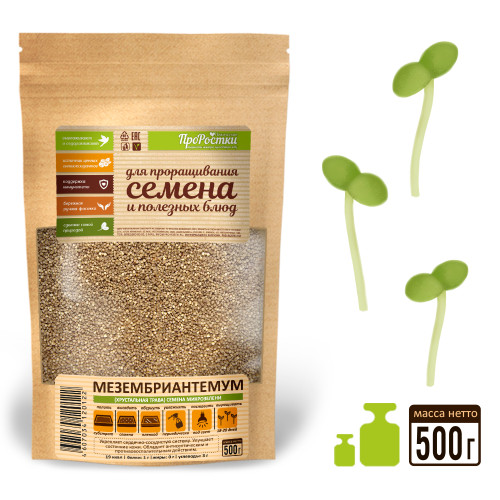 Хрустальная трава (мезембриантемум) семена микрозелени, 500 г