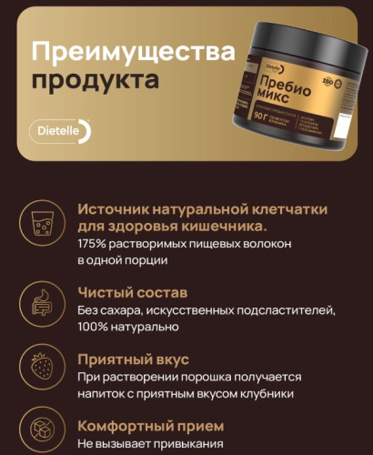 Пребио Микс