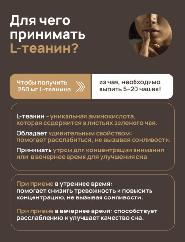 Теанин 250мг 30 капсул