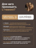 Теанин 250мг 30 капсул