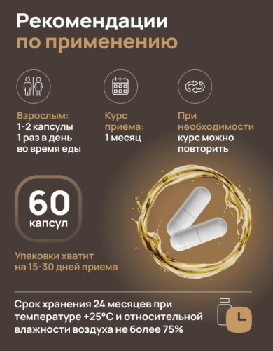 Теанин 250мг 30 капсул