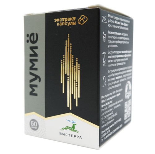 Мумиё Вистерра, 60 каспул
