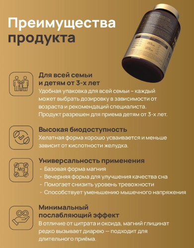 Магний глицинат