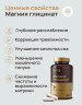 Магний глицинат