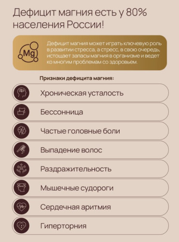 Супер Магний комплекс