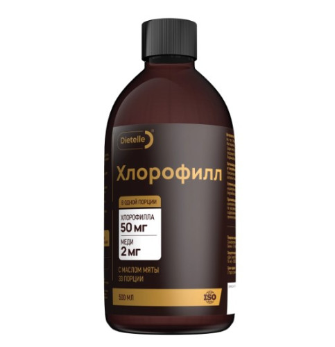 Хлорофилл