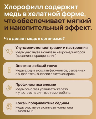 Хлорофилл