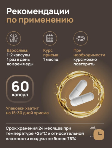 Теанин 250мг 60 капсул