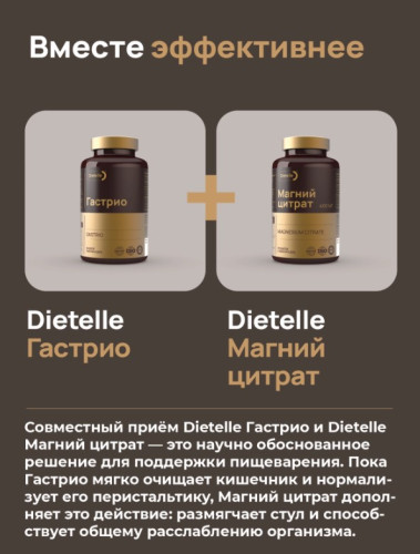 Гастрио