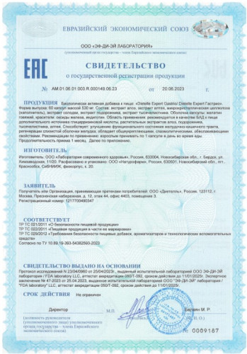 Гастрио