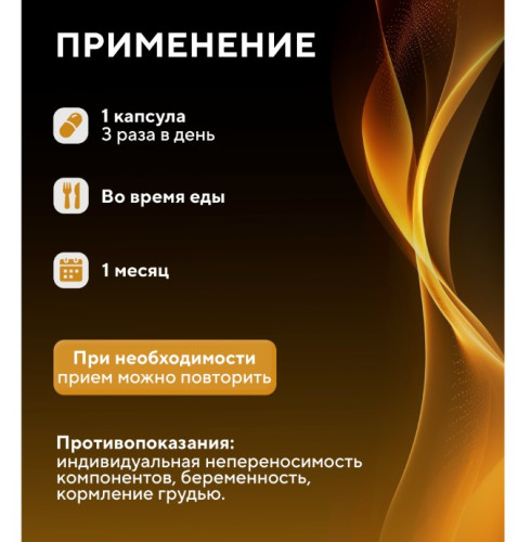 Капсулы «Таурин» («Taurinе»), 90 шт.