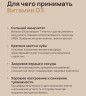 Витамин D3 500 МЕ