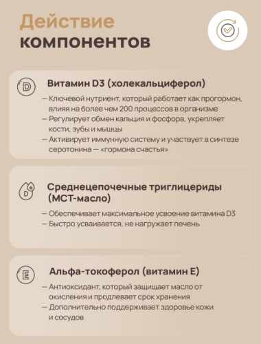 Витамин D3 500 МЕ