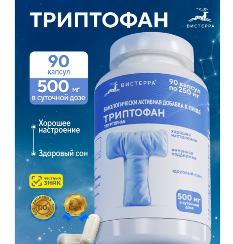 Капсулы Триптофан (Tryptophan), 90 шт.