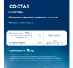 Капсулы Триптофан (Tryptophan), 90 шт.