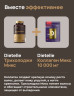 Трихолоджи микс