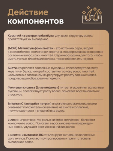 Трихолоджи микс