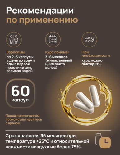 Трихолоджи микс