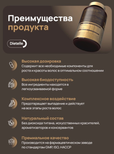 Трихолоджи микс