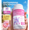 Капсулы Комплекс для Женского здоровья БАД, 60 шт.