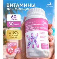 Капсулы Комплекс для Женского здоровья БАД, 60 шт.