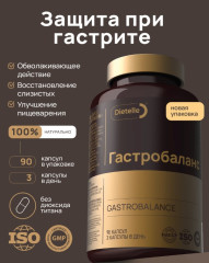 Гастробаланс
