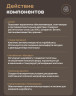 Гастробаланс
