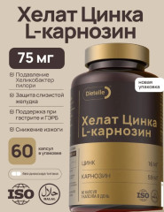 Цинк-L-карнозин