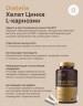 Цинк-L-карнозин