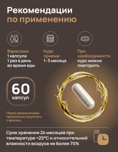 Цинк-L-карнозин