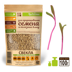 Свекла семена микрозелени, 100 г