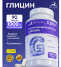 Капсулы Глицин (Glycine) БАД, 90 шт.