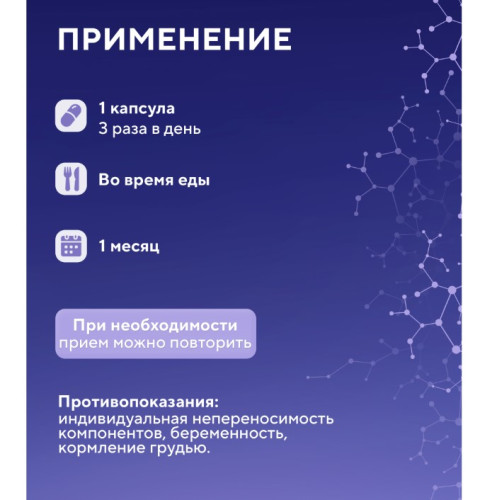 Капсулы Глицин (Glycine) БАД, 90 шт.