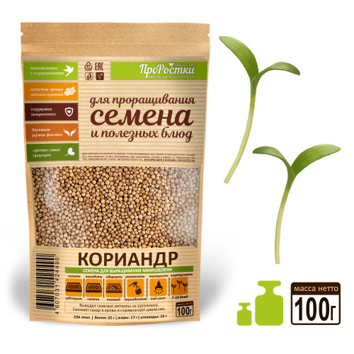 Кориандр семена микрозелени, 100 г