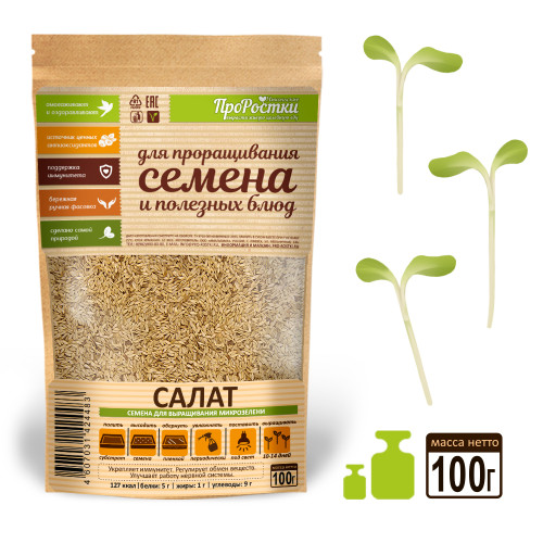 Салат семена микрозелени, 100 г