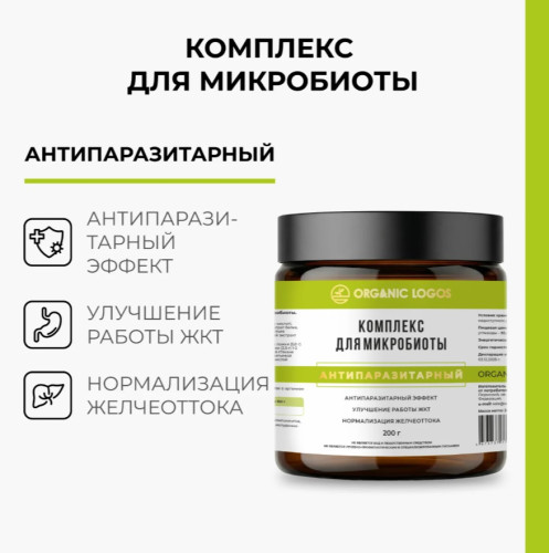 Комплексная клетчатка «Комплекс для микробиоты. Антипаразитарный»
