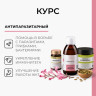 Курс Антипаразитарный. Выгода 20%