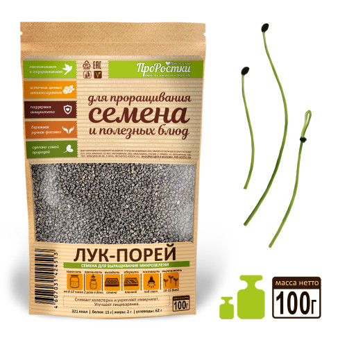 Лук-порей семена микрозелени, 100 г