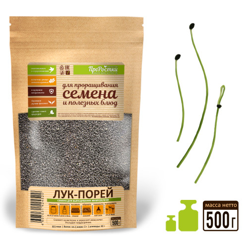 Лук-порей семена микрозелени, 500 г