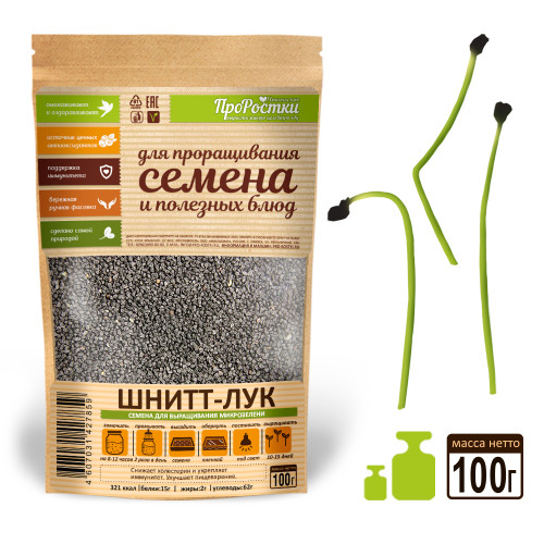 Шнитт-лук семена микрозелени, 100 г