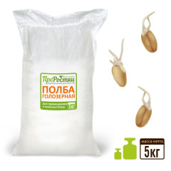 Полба для проращивания, 5 кг