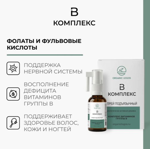 Комплекс витаминов группы B