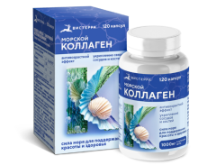 Коллаген морской с витамином С, 120 капсул