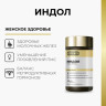 Индол-комплекс