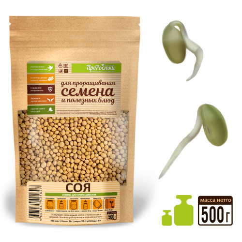 Соя для проращивания, 500 г