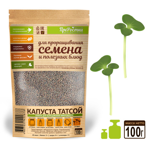 Капуста татсой японская семена микрозелени, 100 г